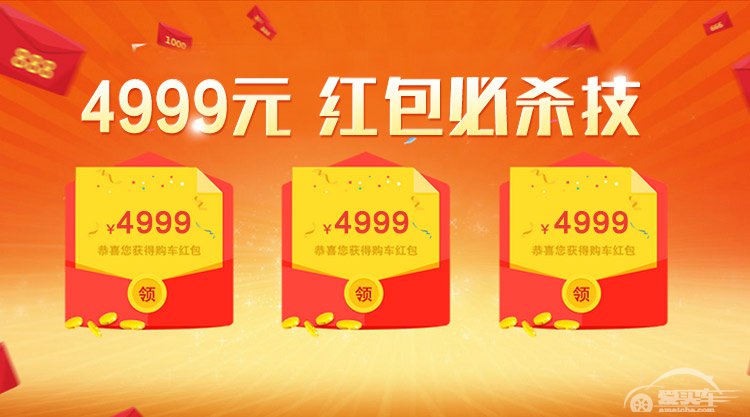  4999元红包必杀技 