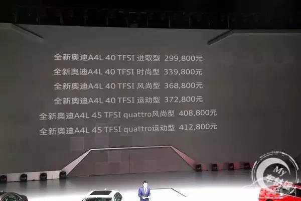  新一代奥迪A4L29.98万起售，未来还将推出1.4T车型 