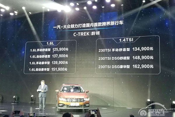  旅行车不再遥远 一汽大众蔚领上市售12.59-16.29万 