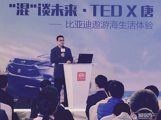 “混”谈未来-TED X 唐——新能源车试驾体验季