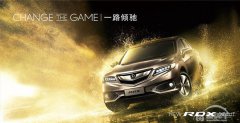  2016款RDX领衔 Acura（讴歌）驰骋阵容即将登陆海口车展 