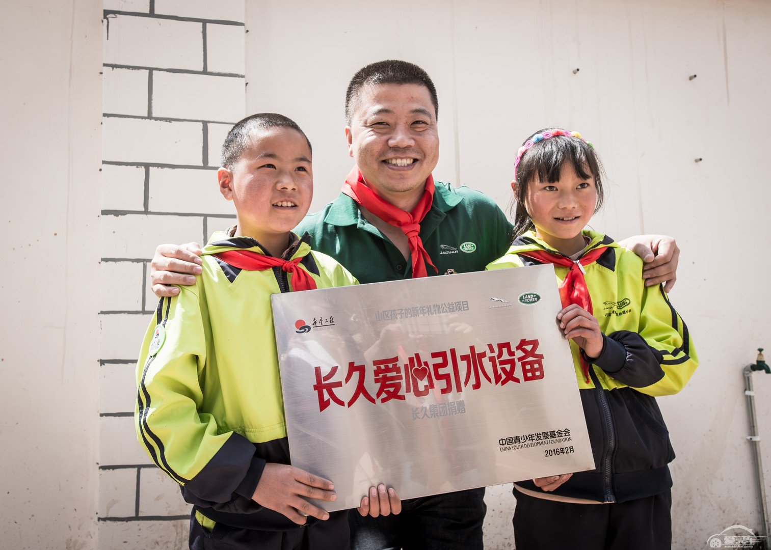 爱有温度 暖若阳光 昭通巧家县捷豹路虎希望小学“暖冬行动”完美收官