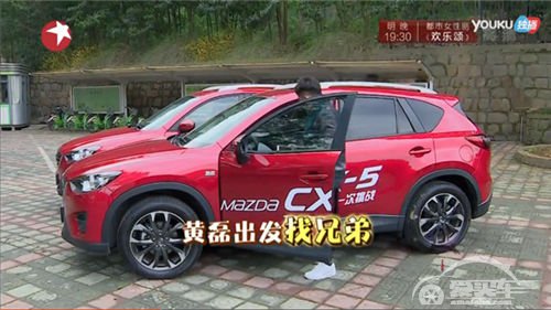 《极限挑战》火热开播 全新CX-5助力“明星战队”