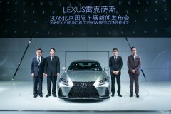 新雷克萨斯IS全球首发 LEXUS雷克萨斯携三款重磅车型亮相北京车展