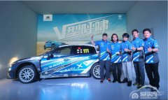  韩寒新座驾 全球首款SUBARU XV拉力赛车亮相 