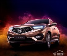  CDX、NSX重磅驰抵 广汽Acura（讴歌）长春车展明星阵容公布 