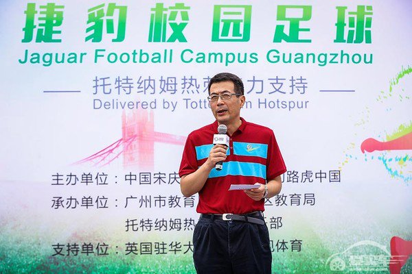 有梦想 GOAL快乐 捷豹校园足球羊城鸣锣开场