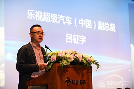 乐视吕征宇：车联网非割裂体系 生态模式将重构用户价值