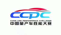  全能男神展不凡实力 2016CCPC大丰站408再获两项冠军 