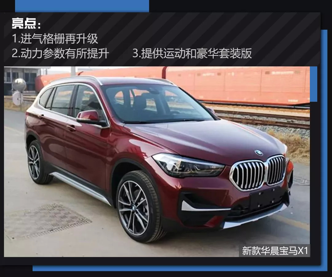  首款国产AMG/新宝马X1领衔，即将要上市的新车你看好谁？ 