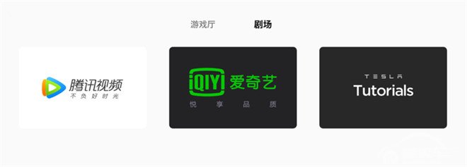 娱乐化体验更丰富 特斯拉正式向中国用户推送V10.0版本软件