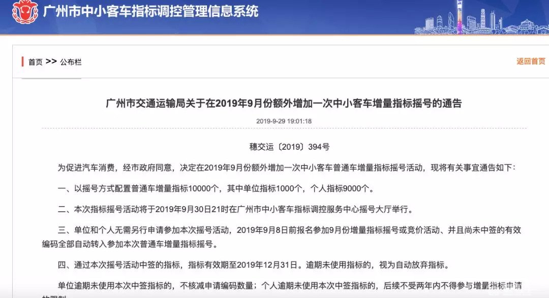 9月中国汽车额经销商库存预警指数走低，金九银十真的来了？