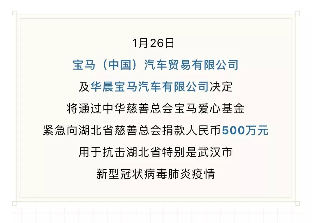 超50家车企支援武汉，豪华/合资/自主三大阵营，谁的做法最硬核？