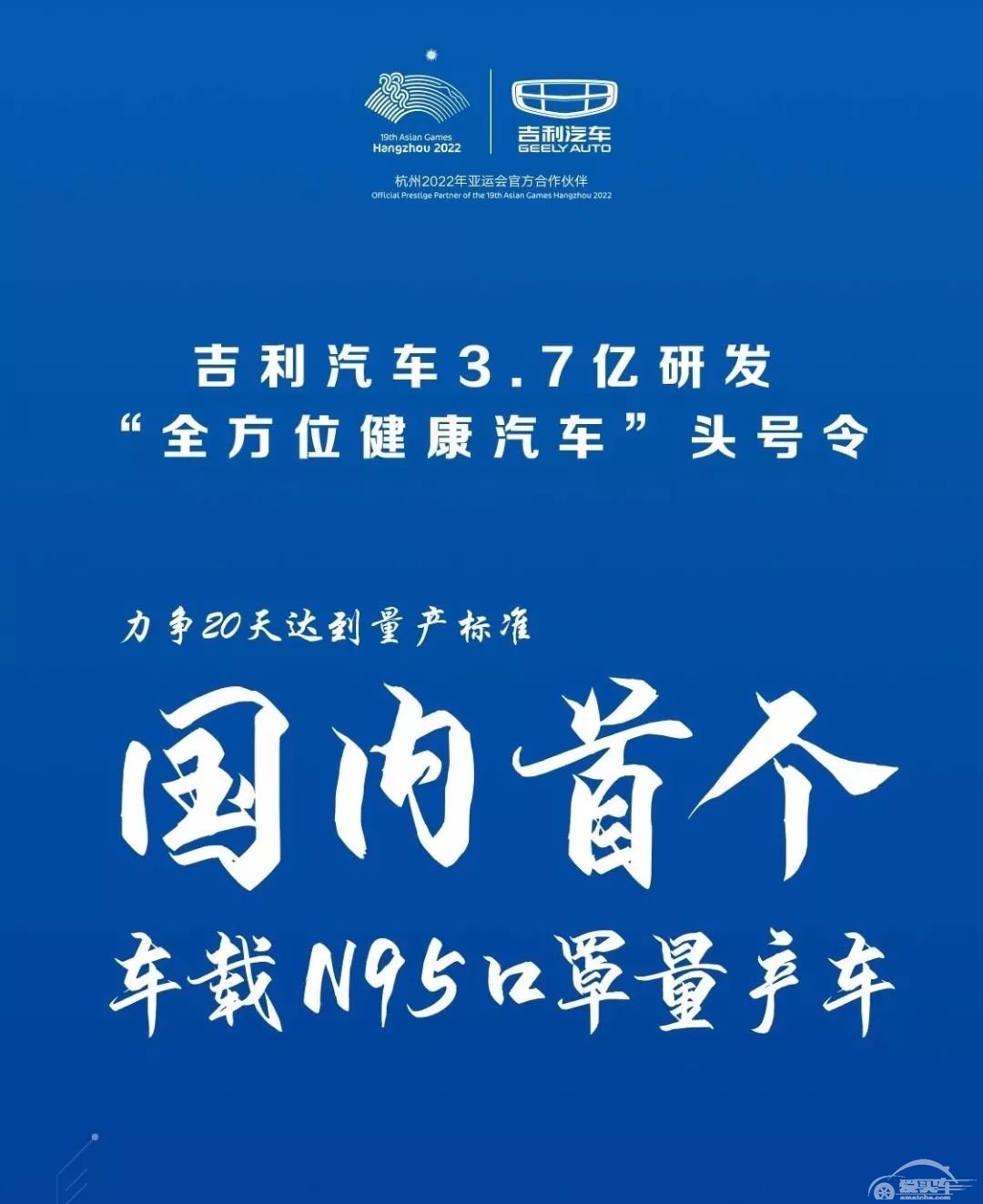 超50家车企支援武汉，豪华/合资/自主三大阵营，谁的做法最硬核？