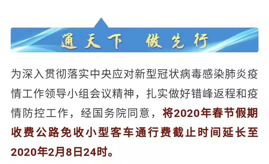 防止疫情扩散，交通/汽车政策大变动，出行或购车必看