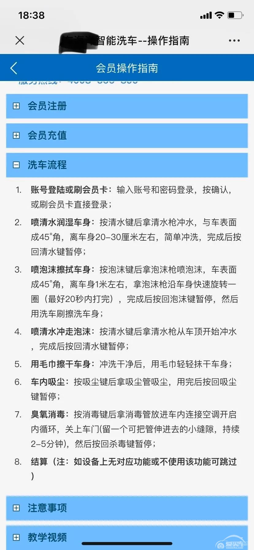 万物皆可互联网？新手女司机体验自助洗车，感觉踩入一个深坑！