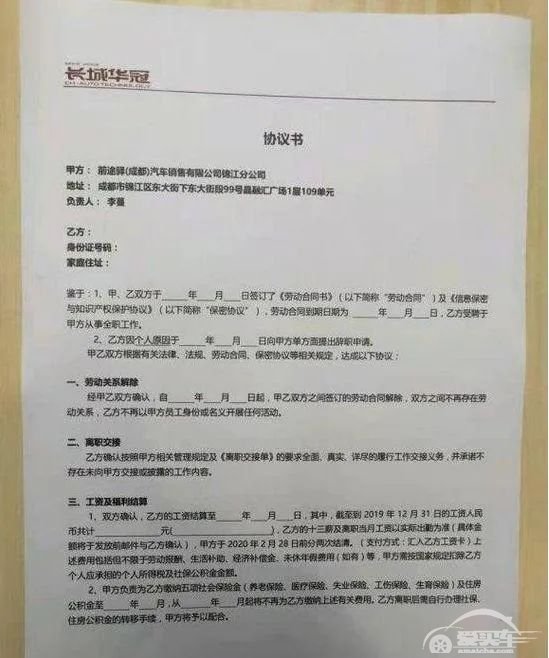 前途汽车被爆欠薪，缺钱、经营问题百出，已成造车新势力的常态？