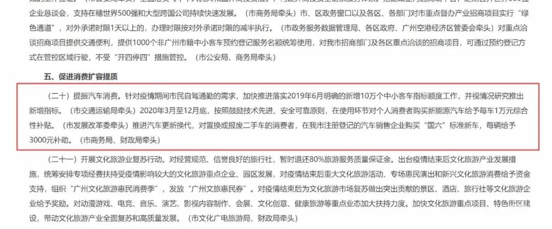 补贴政策和免购置税再延2年，新能源车实现“弯道超车”机遇来临？