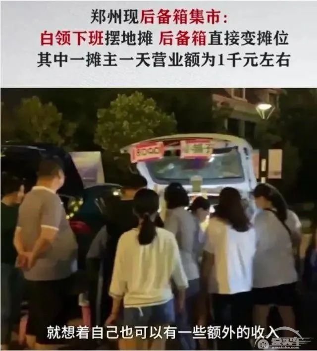 地摊经济爆火，SUV/MPV/轿车中，这些车都适合练摊