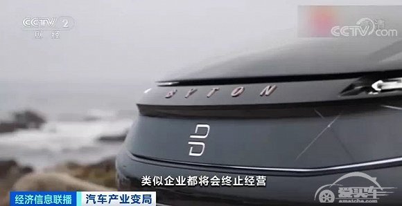 烧光84亿元造不出量产车！“造车新势力们”淘汰赛开局？