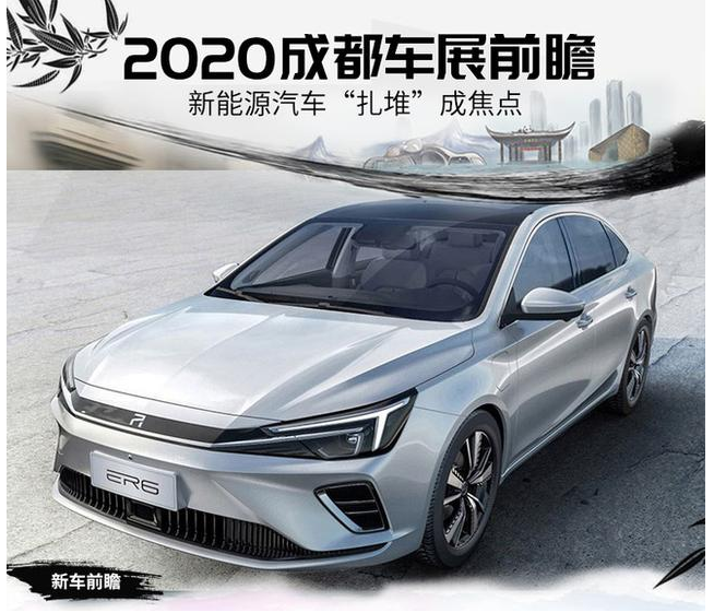  2020成都车展前瞻，多款重磅新能源车型抢先看！谁是你的菜？ 