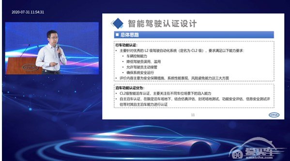 广汽新能源ADiGO自动驾驶系统获国家级首批CL2智能驾驶认证，引领汽车智驾时代