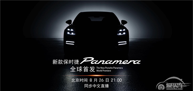 会刷圈，更会刷新认知上限：保时捷Panamera