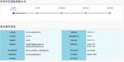  吉利汽车迈出回A股重要一步 有望成为“科创板整车第一股” 