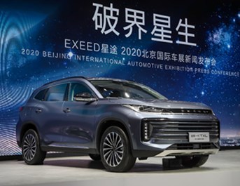  世界级标准，M3X火星架构原力赋能，EXEED星途携全新一代TXL、旗舰SUV VX北京车展 