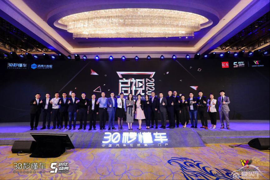 61大品牌200位汽车人聚首 第二届中国汽车视频营销峰会揭幕