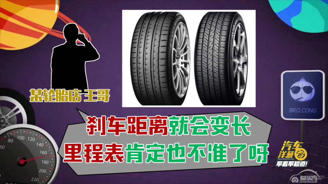 轮胎造假！4s店竟成“背锅侠”？你换的轮胎，很有可能中招