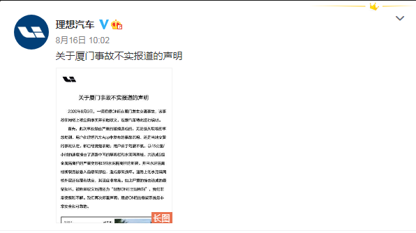 理想ONE又双叒叕断了！屡次事故都是撞得太精准？