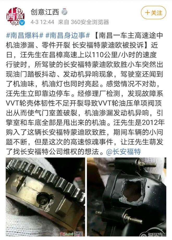 三缸发动机决策失误又无扛旗主力 长安福特还能走多远