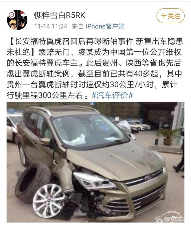 三缸发动机决策失误又无扛旗主力 长安福特还能走多远