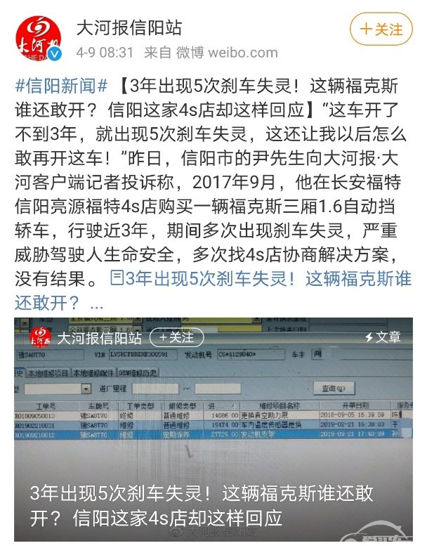 三缸发动机决策失误又无扛旗主力 长安福特还能走多远