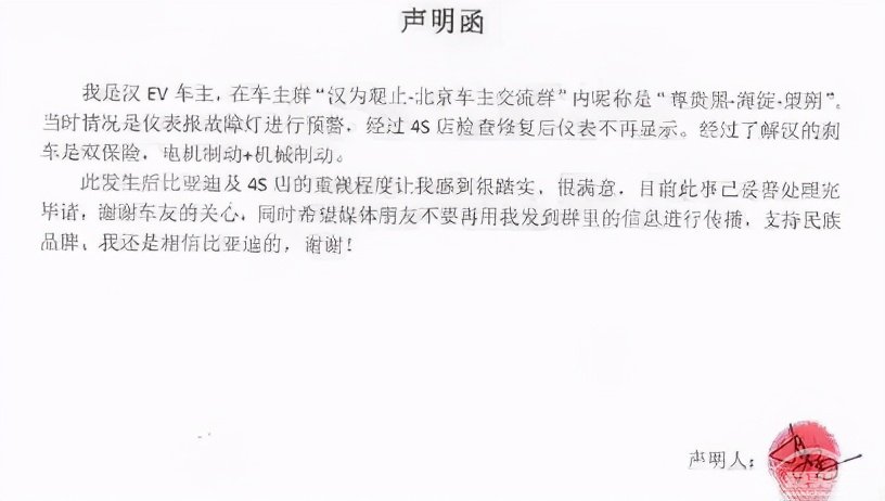 网曝比亚迪汉刹车失灵，国产的高端车型，品质也跟上了吗