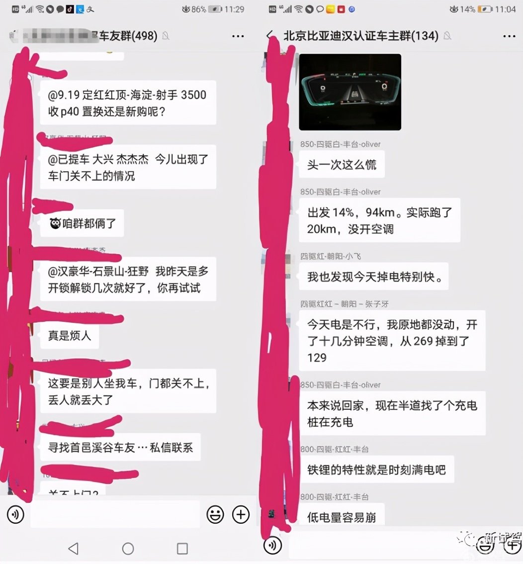 网曝比亚迪汉刹车失灵，国产的高端车型，品质也跟上了吗