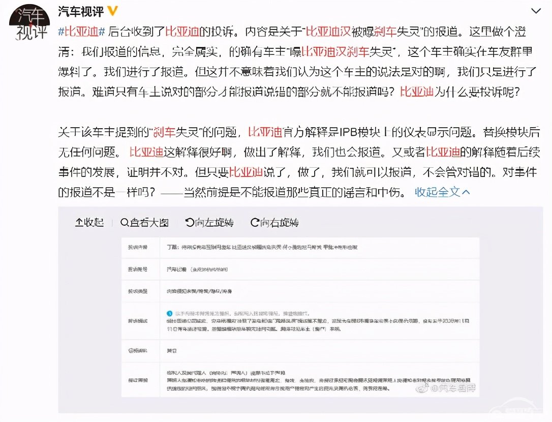 网曝比亚迪汉刹车失灵，国产的高端车型，品质也跟上了吗