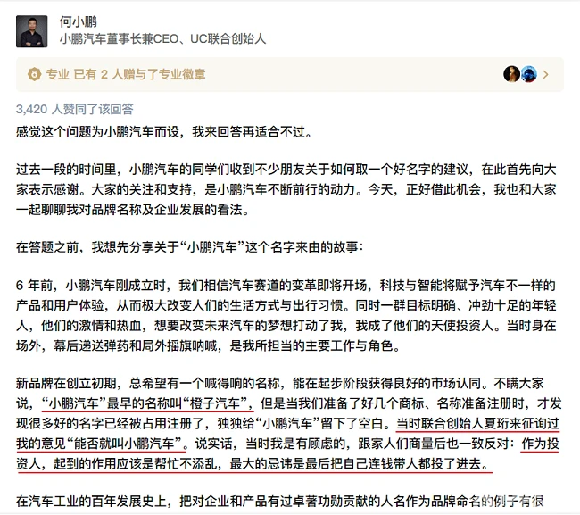 小鹏被批名字土，网友双标让人气愤，慕洋文化要怎样才能停下？