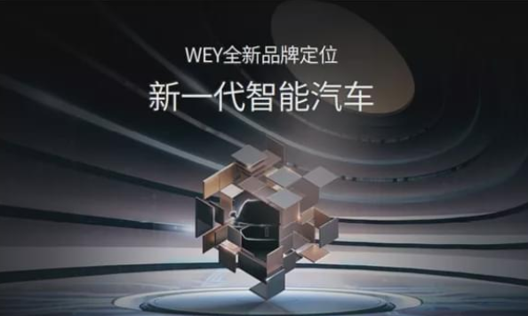  WEY的华丽转身：硬核实力 助推智能汽车驱动未来出行场景 