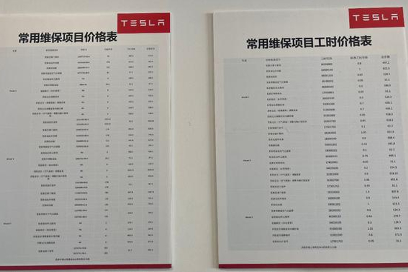  特斯拉全国统一维保价目表被公开 直营模式有望激活中国汽车后市场困局 