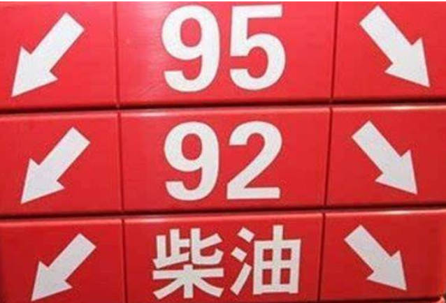  车子要求加95号汽油，为了省钱加92号，对发动机影响大吗？ 