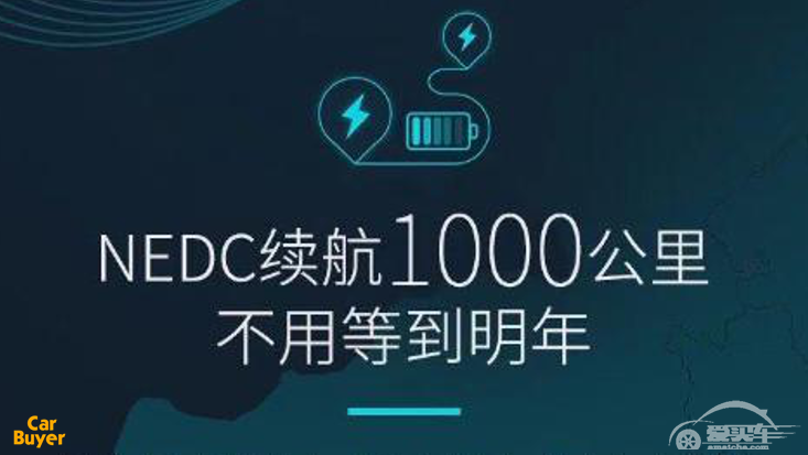 沈晖：1000km续航是对社会资源的浪费，敢问是威马造不出来吗？