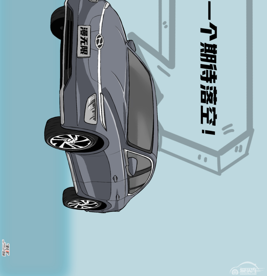 【漫画新车】这款车，从不让任何一个期待落空