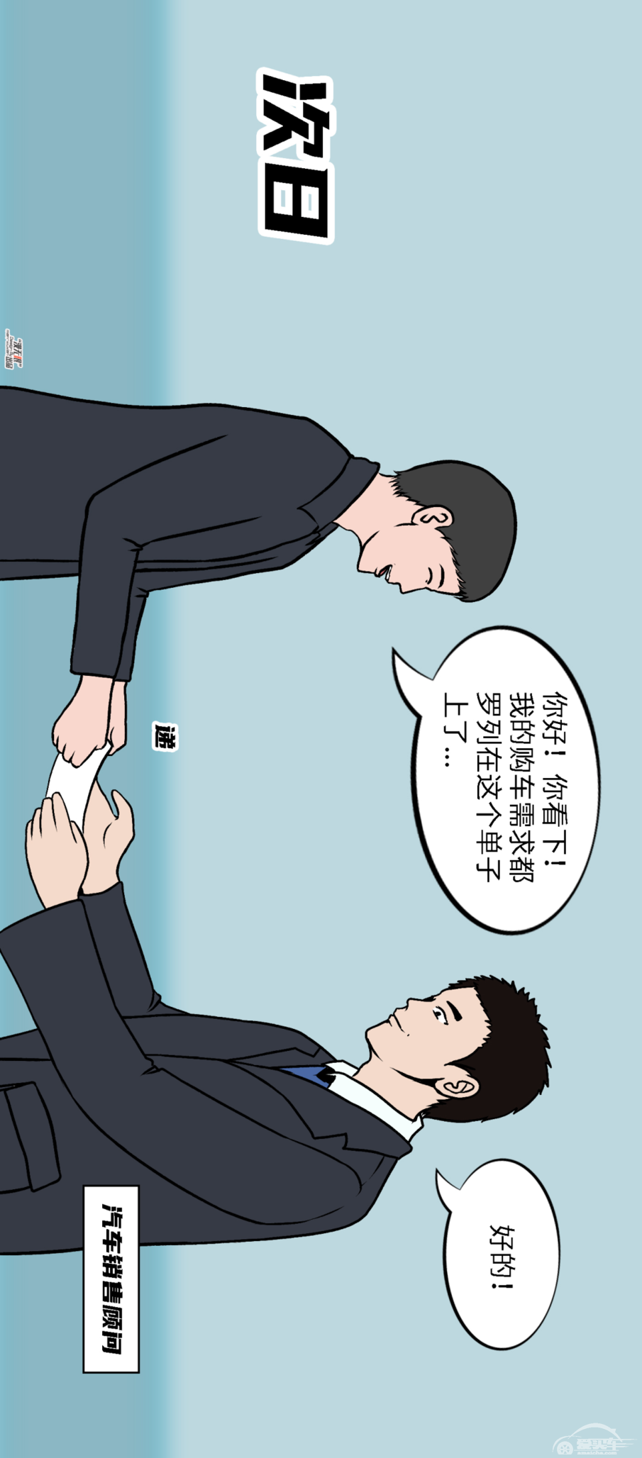 【漫画新车】这款车，从不让任何一个期待落空