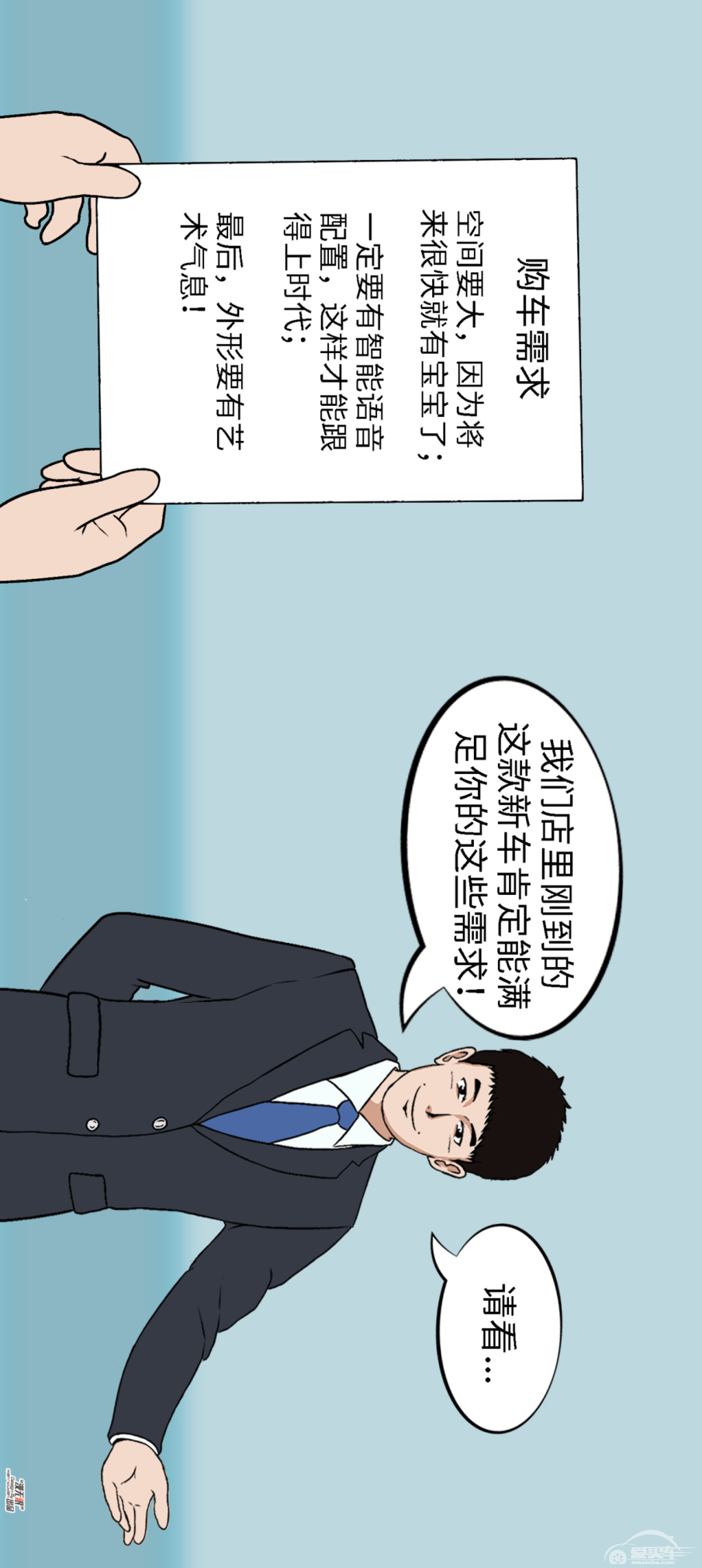 【漫画新车】这款车，从不让任何一个期待落空