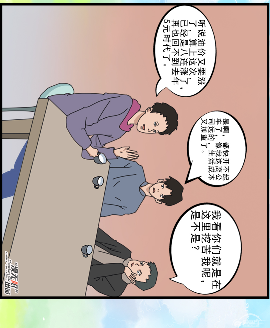 【漫画新车】从“芯”改变！这款车并不只是省油！