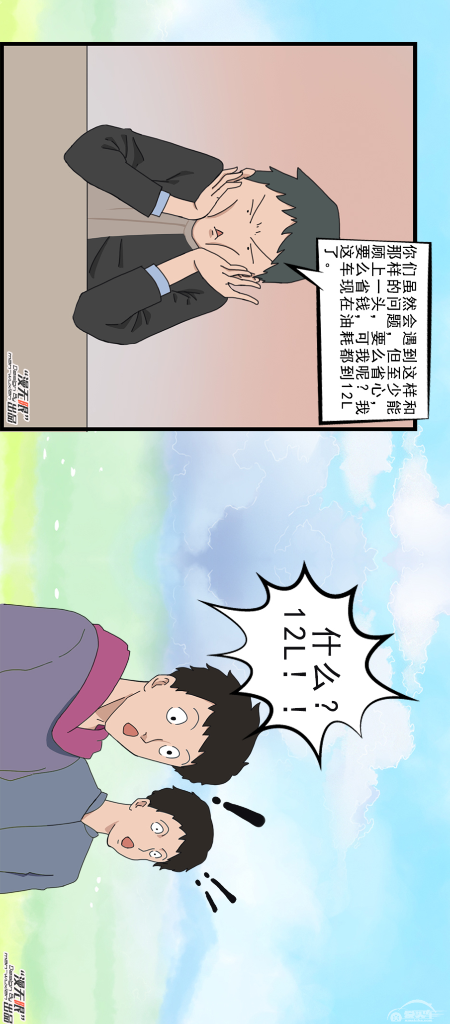 【漫画新车】从“芯”改变！这款车并不只是省油！