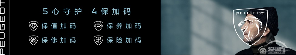 比租车更划算！全新4008/全新5008让你知道什么叫保值！