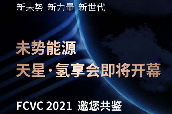  距离氢能源改变世界，还差几步？ 